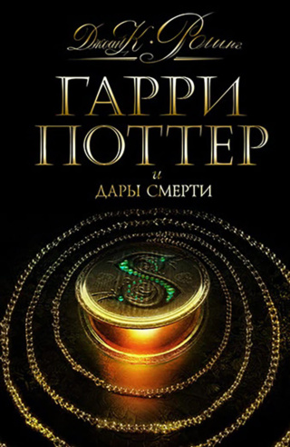 ‘Deathly Hallows’ Russian edition