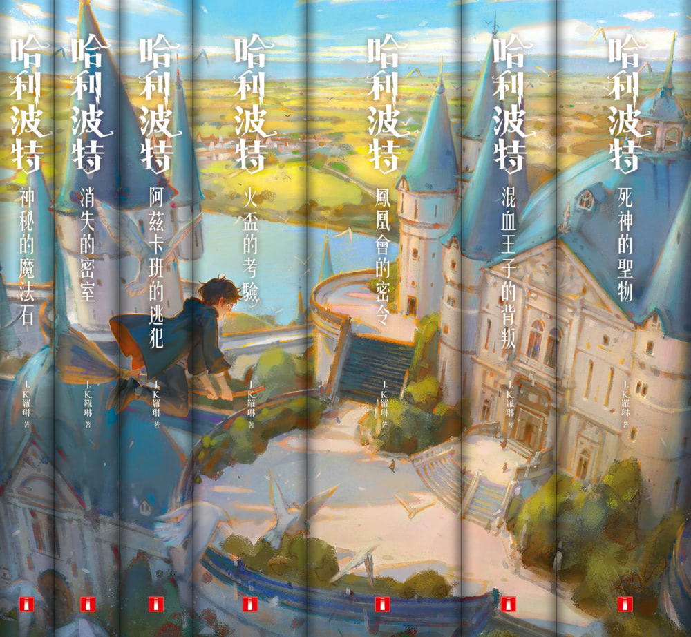 Traditional Chinese 20th anniversary edition spine artwork